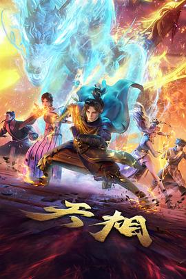 纸鸢与海国创亲情动画在线观看